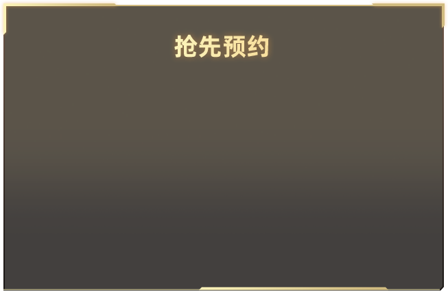 第一次见离婚宴