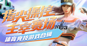 乘风四公双人合作曲限时推荐